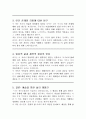 패트릭 브링리의 『나는 메트로폴리탄 미술관의 경비원입니다』 독후감 2페이지