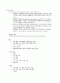 수두증 아동간호학에 케이스 스터디(문헌고찰 및 진단 5개) 2페이지