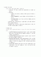 수두증 아동간호학에 케이스 스터디(문헌고찰 및 진단 5개) 3페이지