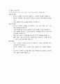 수두증 아동간호학에 케이스 스터디(문헌고찰 및 진단 5개) 4페이지