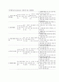 수두증 아동간호학에 케이스 스터디(문헌고찰 및 진단 5개) 5페이지