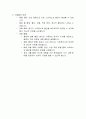 수두증 아동간호학에 케이스 스터디(문헌고찰 및 진단 5개) 8페이지