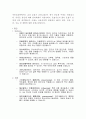 급성 호흡기 감염 (Acute Respiratory Infections) 아동간호학에 케이스 스터디(문헌고찰 및 진단 6개) 1페이지
