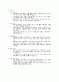 급성 호흡기 감염 (Acute Respiratory Infections) 아동간호학에 케이스 스터디(문헌고찰 및 진단 6개) 4페이지