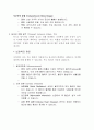 뇌경색(stroke) 성인간호학에 케이스 스터디문헌고찰 및 진단 6개 3페이지