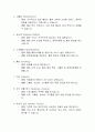 뇌경색(stroke) 성인간호학에 케이스 스터디문헌고찰 및 진단 6개 4페이지