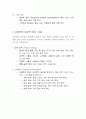 뇌경색(stroke) 성인간호학에 케이스 스터디문헌고찰 및 진단 6개 5페이지