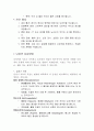 뇌경색(stroke) 성인간호학에 케이스 스터디문헌고찰 및 진단 6개 8페이지