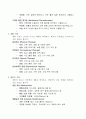 뇌경색(stroke) 성인간호학에 케이스 스터디문헌고찰 및 진단 6개 9페이지