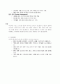 뇌경색(stroke) 성인간호학에 케이스 스터디문헌고찰 및 진단 6개 10페이지