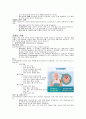 (성인간호, 노인간호) 치매환자 문헌고찰 및 간호진단 케이스 스터디 2페이지