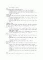 (성인간호, 노인간호) 치매환자 문헌고찰 및 간호진단 케이스 스터디 3페이지