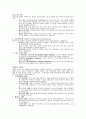 (성인간호, 노인간호) 치매환자 문헌고찰 및 간호진단 케이스 스터디 5페이지