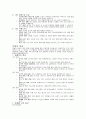 (성인간호, 노인간호) 치매환자 문헌고찰 및 간호진단 케이스 스터디 6페이지