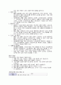 (아동간호) 가와사키병 문헌고찰 및 케이스스터디 3페이지
