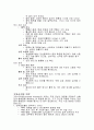 (아동간호) 가와사키병 문헌고찰 및 케이스스터디 5페이지