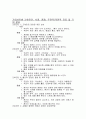 (아동간호) 가와사키병 문헌고찰 및 케이스스터디 7페이지