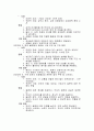 (아동간호) 가와사키병 문헌고찰 및 케이스스터디 8페이지