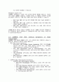 뇌출혈 성인간호학에 케이스 스터디문헌고찰 및 간호진단 6개 3페이지