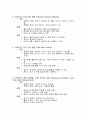 뇌출혈 성인간호학에 케이스 스터디문헌고찰 및 간호진단 6개 8페이지