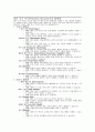 모성간호 태반조기박리 문헌고찰 및 간호진단 6개 7페이지