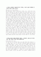 [현대자동차 모빌리티기술인력 자기소개서] 2025년 현대자동차 R&D 유틸리티 관리 자기소개서 합격예문 현대자동차 R&D 유틸리티 관리 자소서 현대자동차 모빌리티기술인력 자소서 3페이지