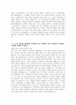 [현대자동차 모빌리티기술인력 자기소개서] 2025년 현대자동차 R&D 유틸리티 관리 자기소개서 합격예문 현대자동차 R&D 유틸리티 관리 자소서 현대자동차 모빌리티기술인력 자소서 4페이지