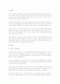 인공지능 기술을 도입하여 비즈니스를 혁신한 사례를 제시하고, 인공지능으로 우려되는 윤리적, 사회적 문제는 무엇인지 설명하시오. 우리는 인공지능에 의한 변화에 어떻게 대응해야 할까요? 2페이지