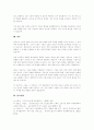인공지능 기술을 도입하여 비즈니스를 혁신한 사례를 제시하고, 인공지능으로 우려되는 윤리적, 사회적 문제는 무엇인지 설명하시오. 우리는 인공지능에 의한 변화에 어떻게 대응해야 할까요? 4페이지