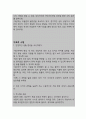 신경 근육계 질환(파킨슨)과 관련된 신체 기동성 장애 (간호과정A+) 10페이지