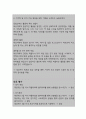 신경 근육계 질환(파킨슨)과 관련된 신체 기동성 장애 (간호과정A+) 15페이지