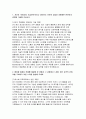 (현대자동차생산직 자기소개서) 2025년 현대자동차 생산직(모빌리티기술인력) 부분 인력 채용 자소서 [자신이 모빌리티 기술인력이라고 생각하는 이유, 협업을 통해서 문제를 해결해 본 경험, 스스로 목표를 설정해서 달성해나가는 과정] 현대자동차 생산직(모빌리티기술인력) 자소서 3페이지