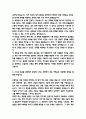 (현대자동차 생산직 모빌리티 기술인력 자기소개서) 현대자동차 모빌리티 기술인력 최종합격 자소서 - 고졸기준 4페이지