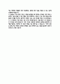 (현대자동차 생산직 모빌리티 기술인력 자기소개서) 현대자동차 모빌리티 기술인력 최종합격 자소서 - 고졸기준 5페이지