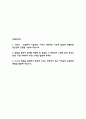 현대자동차 모빌리티 기술인력 생산직 자소서 (모빌리티 기술인력으로서 지원자의 역량부각 중심 자기소개서) 2페이지
