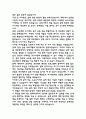현대자동차 모빌리티 기술인력 생산직 자소서 (모빌리티 기술인력으로서 지원자의 역량부각 중심 자기소개서) 5페이지