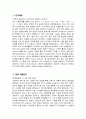 명지성모병원 자소서 - 2025년 명지성모병원 간호사 자기소개서 명지성모병원 간호사 자소서 명지성모병원 자기소개서 명지성모병원 간호사 지원동기 3페이지