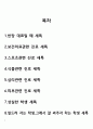 보건과목 세특 예시-특성별로 분류 2페이지