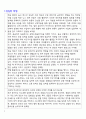 보건과목 세특 예시-특성별로 분류 8페이지