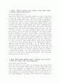 [현대자동차 모빌리티기술인력 생산직 자기소개서 2025년] 현대자동차 생산직 자소서 합격예문 현대자동차 기술직 자기소개서 현대자동차 기술직 자소서 모빌리티기술인력 자소서 3페이지