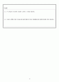 2024대비 중등 평가원 임용면접 기출문제 및 기출답안2023~2017 10페이지