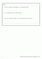 2024대비 중등 평가원 임용면접 기출문제 및 기출답안2023~2017 12페이지