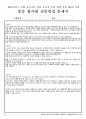 2024대비 중등 평가원 임용면접 기출문제 및 기출답안2023~2017 25페이지