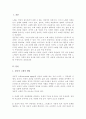 (A+)자신이 생각하는 성공적 노화란 무엇인지 정의하고 신체적, 심리적, 사회적 측면에서 성공적 노화를 위해서 어떠한 노력이 필요한지 쓰시오 2페이지