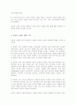 (A+)자신이 생각하는 성공적 노화란 무엇인지 정의하고 신체적, 심리적, 사회적 측면에서 성공적 노화를 위해서 어떠한 노력이 필요한지 쓰시오 3페이지