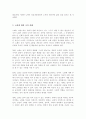 (A+)자신이 생각하는 성공적 노화란 무엇인지 정의하고 신체적, 심리적, 사회적 측면에서 성공적 노화를 위해서 어떠한 노력이 필요한지 쓰시오 4페이지