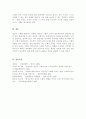 (A+)자신이 생각하는 성공적 노화란 무엇인지 정의하고 신체적, 심리적, 사회적 측면에서 성공적 노화를 위해서 어떠한 노력이 필요한지 쓰시오 5페이지