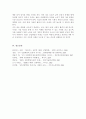 (A+)제4차 산업혁명의 도래로 인한 사회 변화 모습을 학습했습니다 6페이지