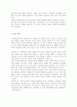 사이버공간의 부정적 측면에 대해 학습했습니다 5페이지