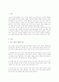 소설 한 편을 예를 들어 소설의 기법으로서 허구 서사, 인물, 성격, 이야기 플롯의 개념, 특성을 적용하여 설명하세요 2페이지